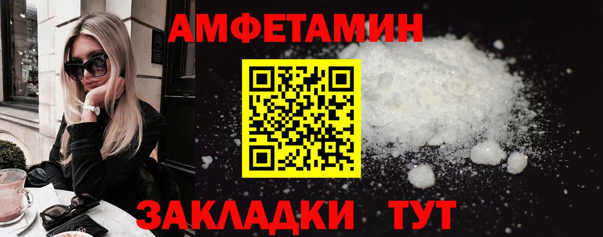 Amphetamine 97% Истра