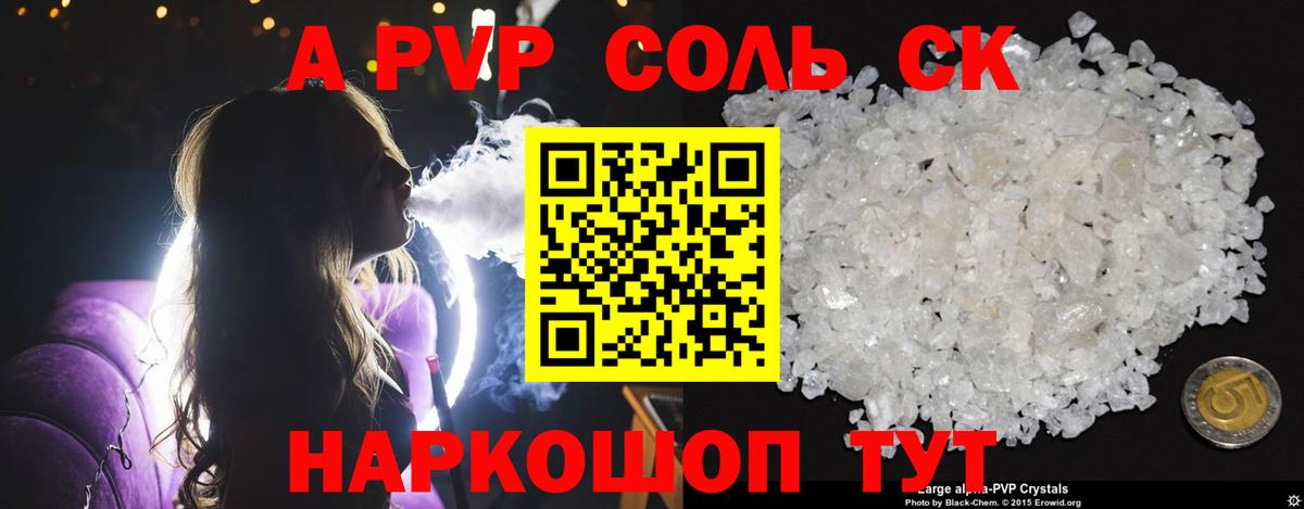 A PVP VHQ Истра