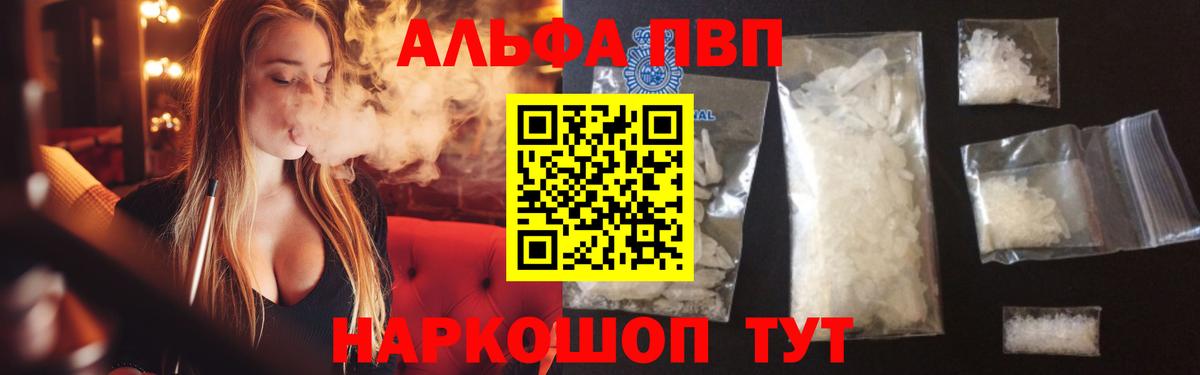 APVP мука  Вход с VPN  Alpha-PVP СК  Alpha-PVP Соль  Истра 
