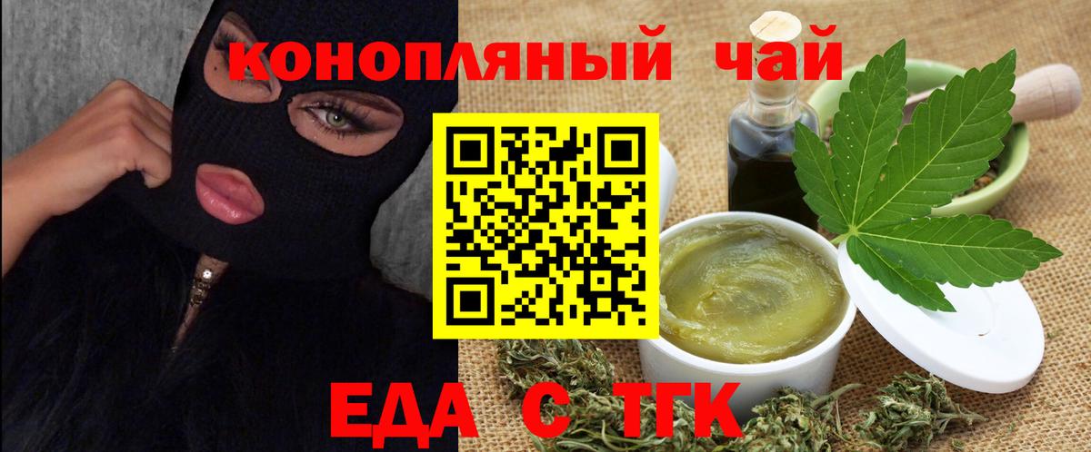 Печенье с ТГК конопля Истра