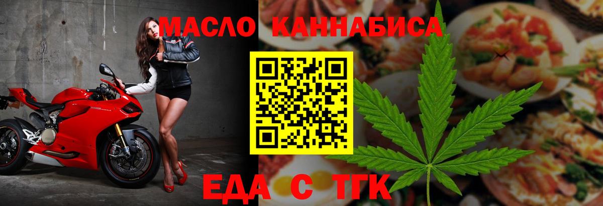 Истра  Cannafood марихуана  Вход с VPN 