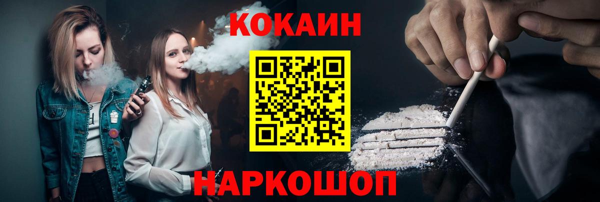 Истра  COCAIN  Кокаин Боливия  Вход с VPN  Cocaine Колумбийский 