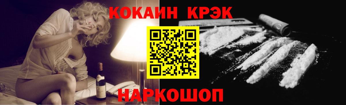 КОКАИН VHQ Истра