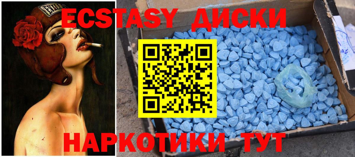 Экстази mix Истра