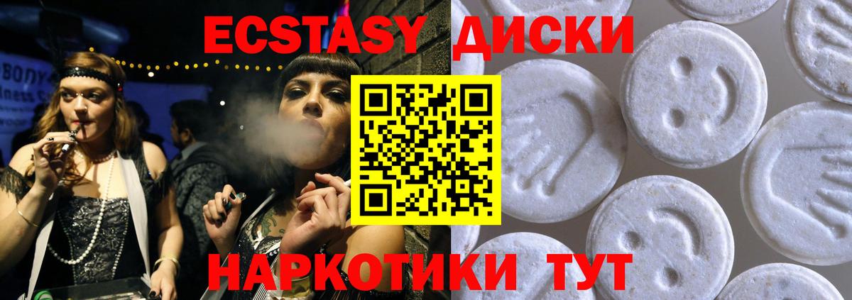 Истра  Ecstasy таблы  ЭКСТАЗИ круглые  Вход с VPN 