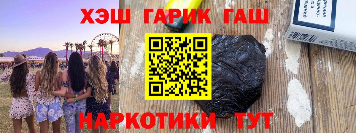 Гашиш убойный  Вход с VPN  Истра 