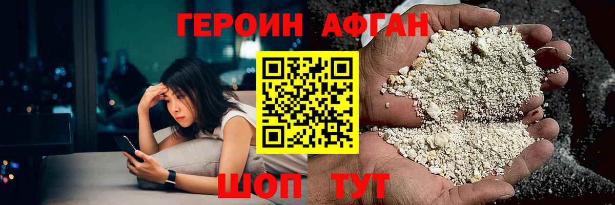 Героин гречка  Вход с VPN  Истра 