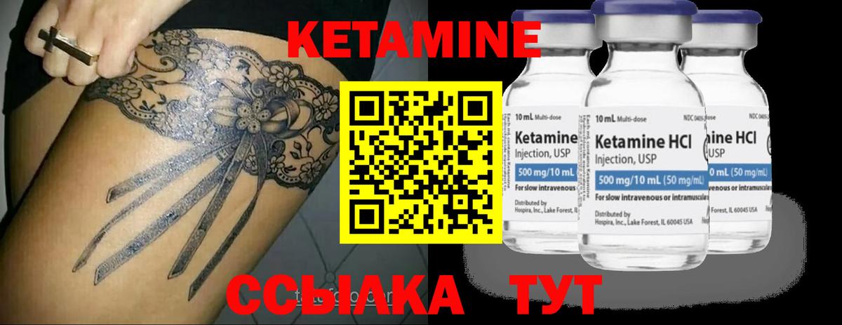 Кетамин VHQ  Вход с VPN  Истра 