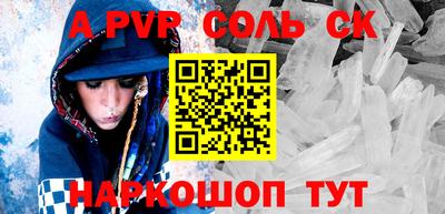 ALPHA PVP Донецк