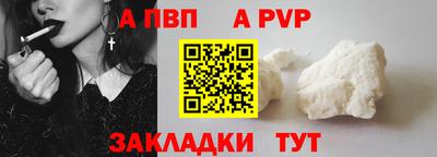 ALPHA PVP Донецк
