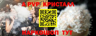 ALPHA PVP Донецк