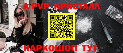 ALPHA PVP Донецк