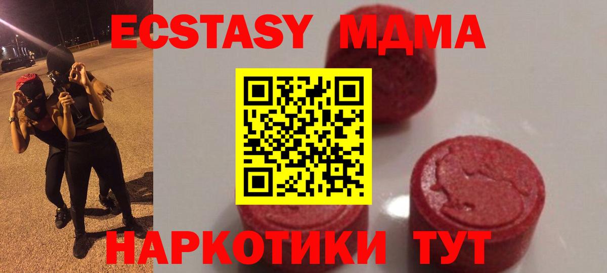 MDMA VHQ Истра