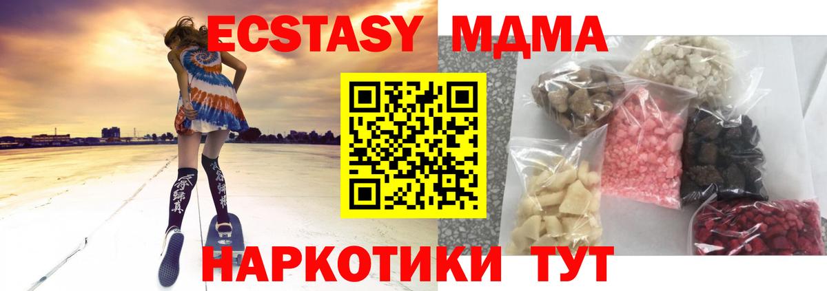 Истра  МДМА crystal  Вход с VPN  МДМА VHQ 