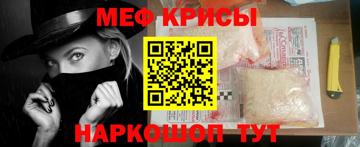наркота  Вход с VPN  Истра  МЕФ мука  МЕФ кристаллы  МЯУ-МЯУ 