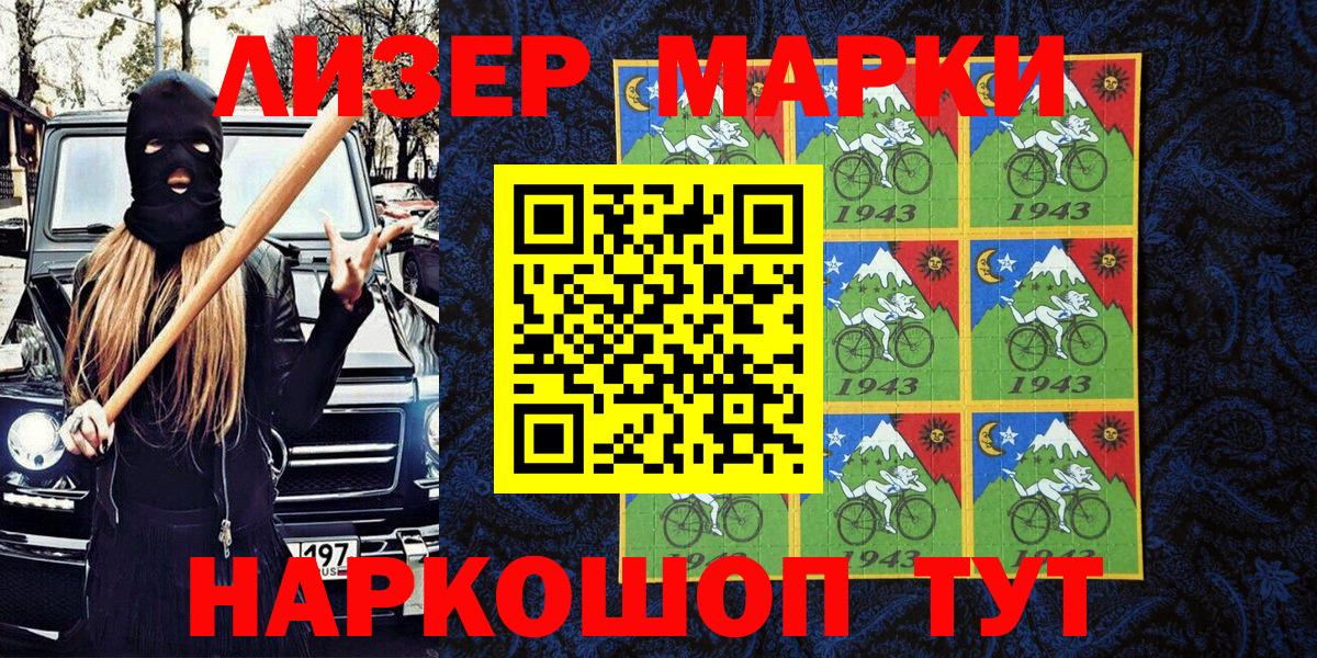 Марки N-bome 1,5мг Истра