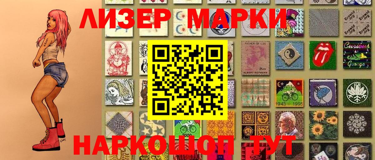 Марки 25I-NBOMe 1,8мг  дарнет шоп  Истра  Вход с VPN 