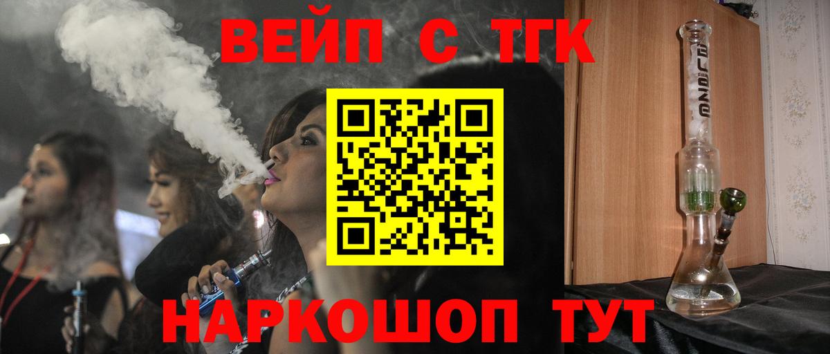 Истра  ТГК жижа  Вход с VPN  ОМГ ОМГ ONION  ТГК вейп 