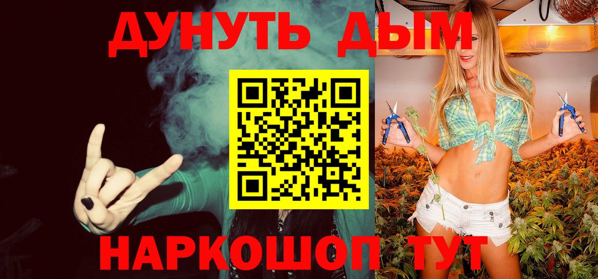 Истра  МАРИХУАНА White Widow  Канабис AK-47  Вход с VPN 
